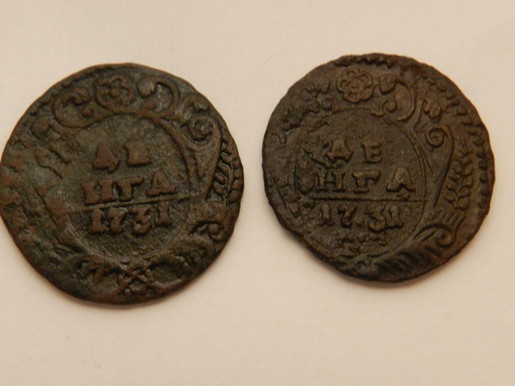 Деньга 1731 год