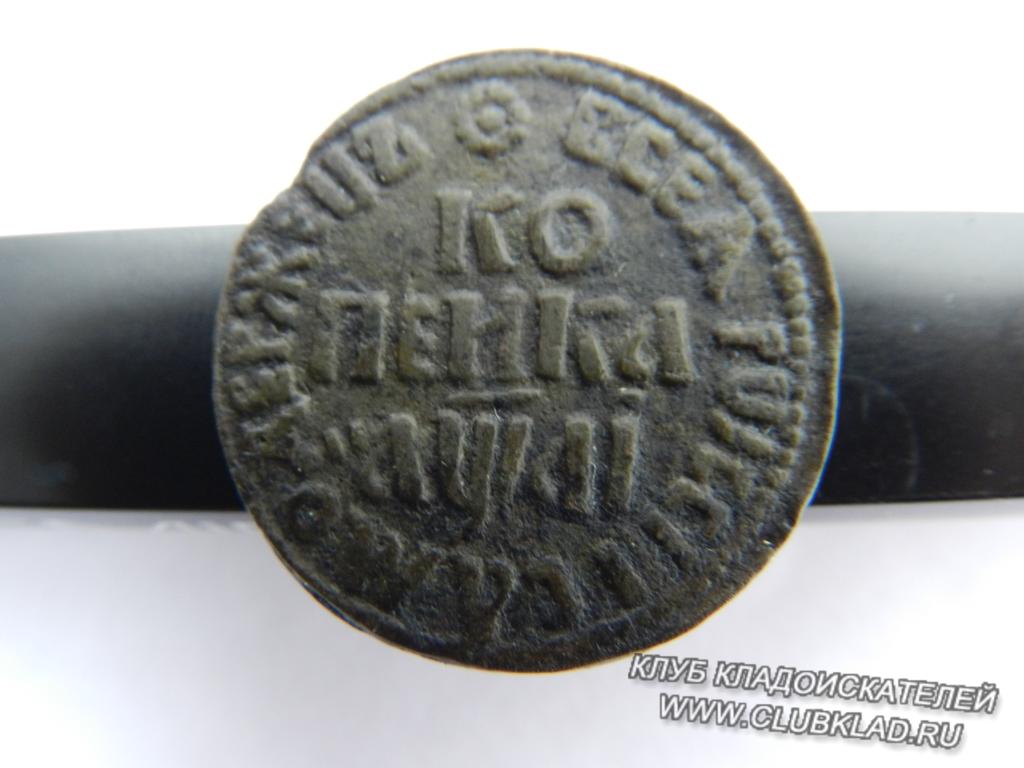 Петровская копейка