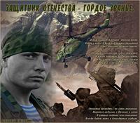 воинам
