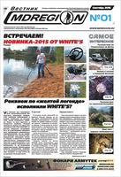 Газета Вестник МД Регион №1 Сентябрь, 2015