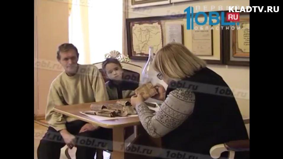 Клад найденный в бутылке на чердаке при сломе печи Клад найден Сергеем Меркушевым в городе Троицке 