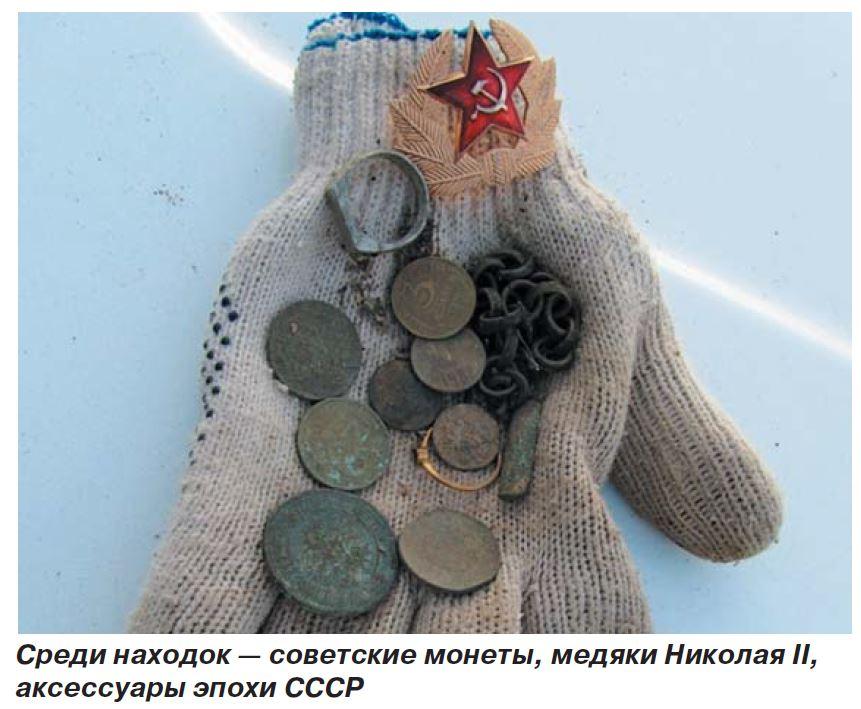 Среди находок — советские монеты, медяки Николая II, аксессуары эпохи СССР. клуб клад