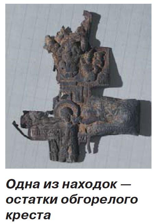 Одна из находок — остатки обгорелого креста Находки копателей кладоискателей