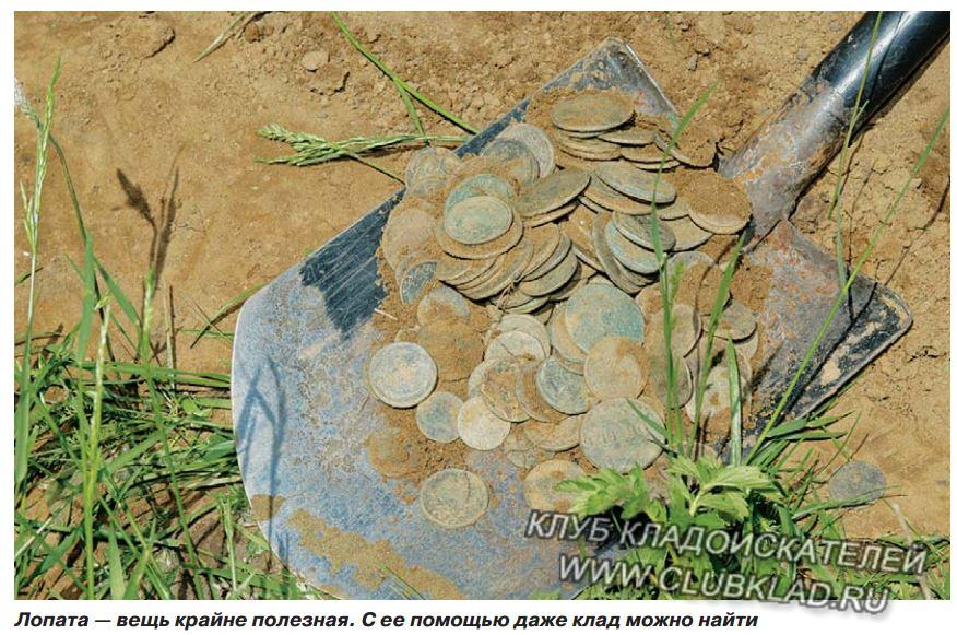 Клад на лопате