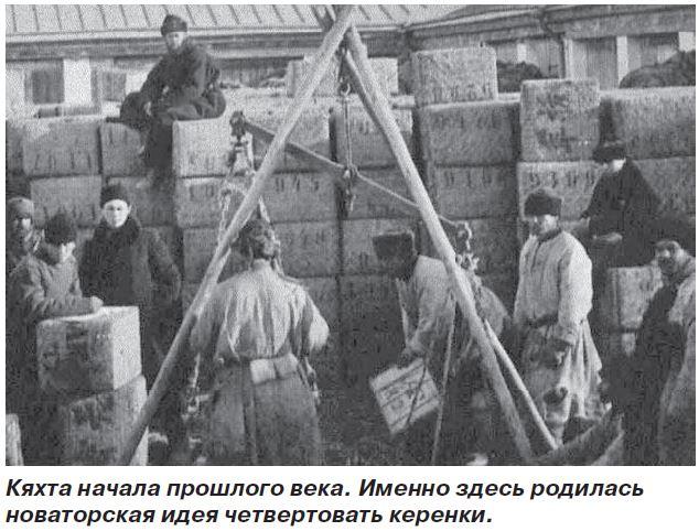 Кяхта начала прошлого века. Именно здесь родилась новаторская идея четвертовать керенки. Подробно на клуб кладе www.clubklad.ru
