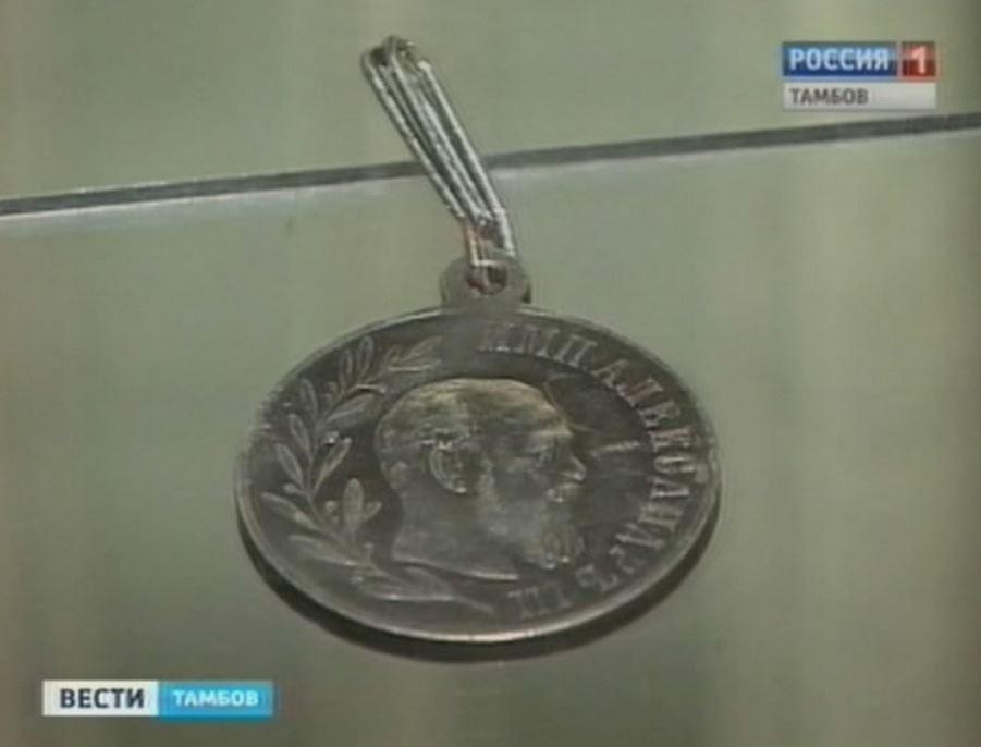 Клад найденный в Тамбове во дворе Асеевской усадьбы. Медаль Александра 3.