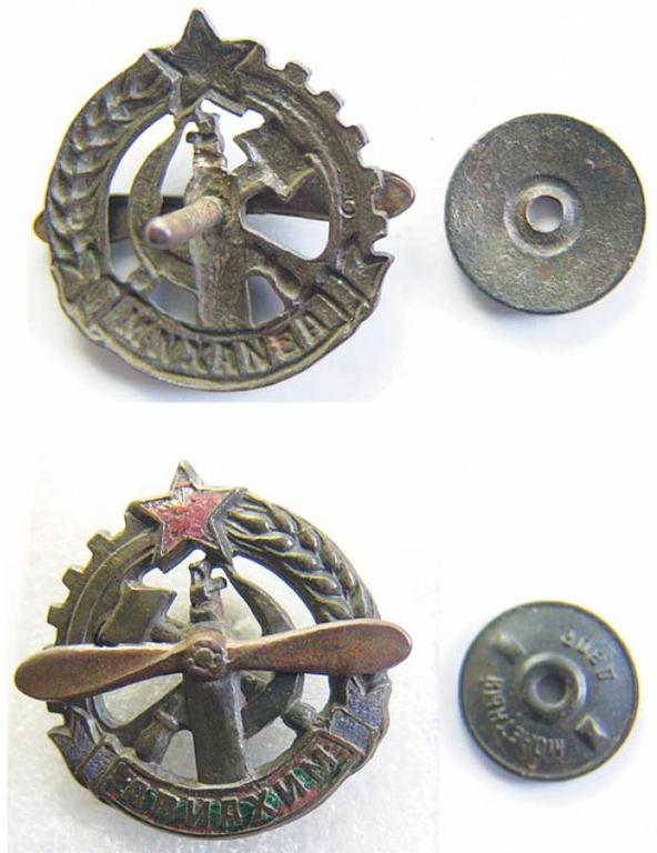 Знак «Авиахим» описание цена клуб кладоискателей