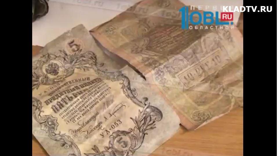 Клад найденный в бутылке на чердаке при сломе печи Клад найден Сергеем Меркушевым в городе Троицке 