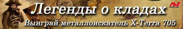Конкурс клуба кладоискателей 