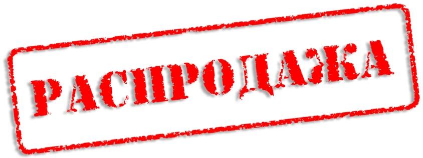 Распродажа металлоискателей Minelab в связи с закрытием