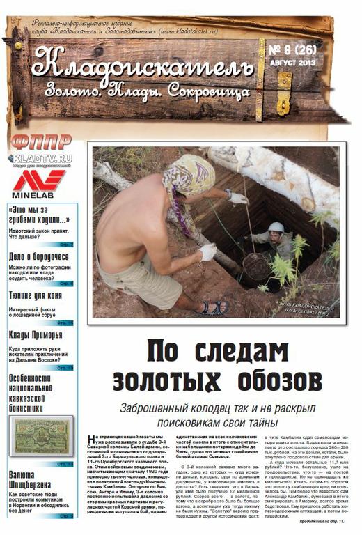 Газета 