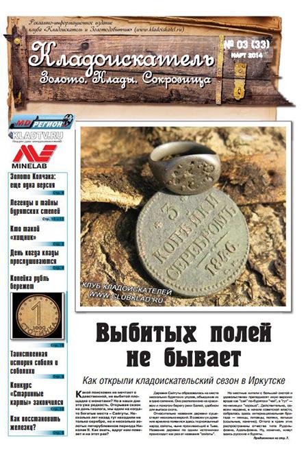 газета 