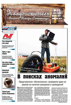 Газета 