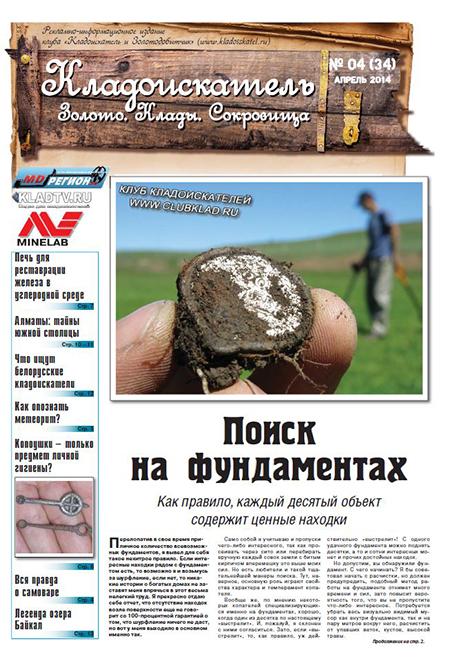 газета 
