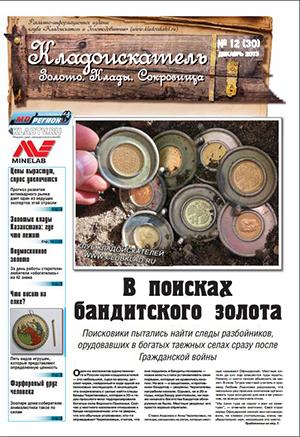 Газета 