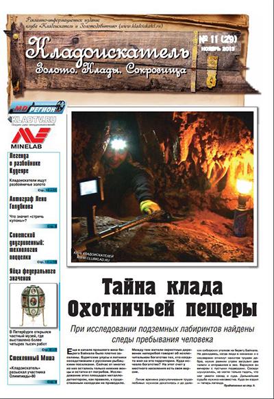 Газета 