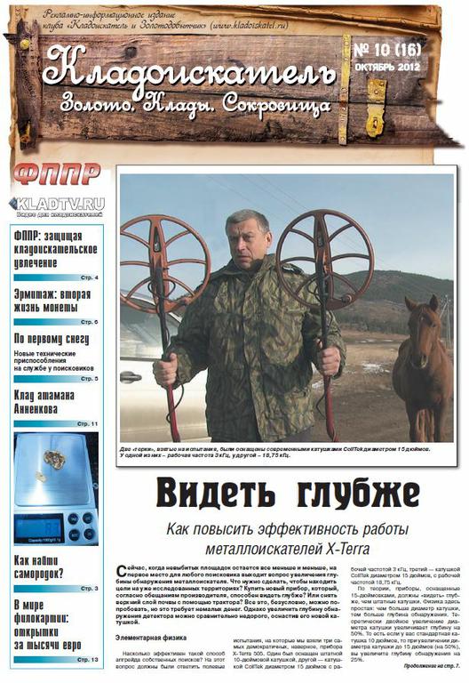 Газета 