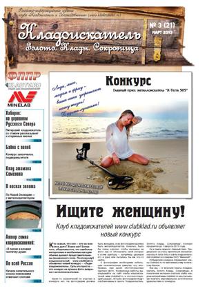 gaz_mart02