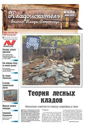 Газета 
