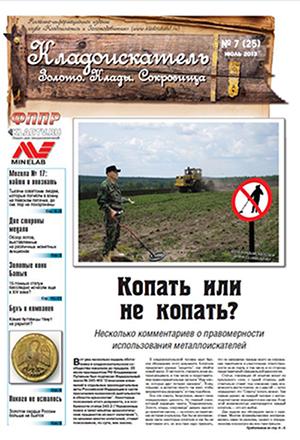 Газета 
