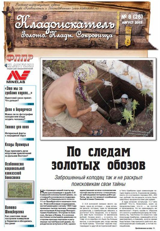 Газета 