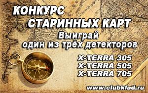 Конкурс 