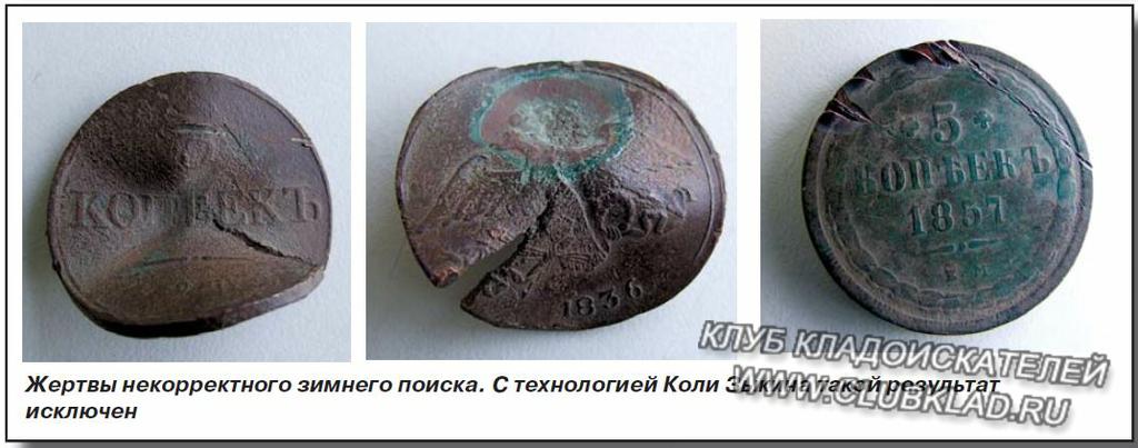 Находки копателей зимой как клады ищут зимой