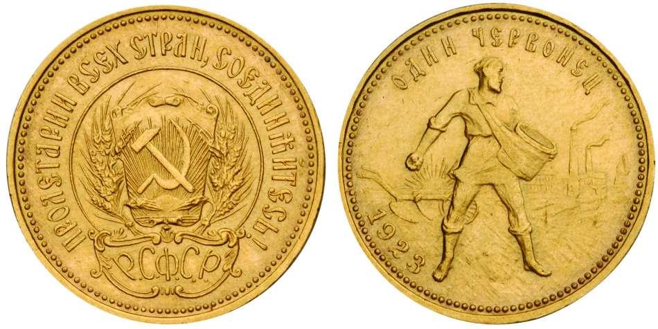 Золотой червонец 1923