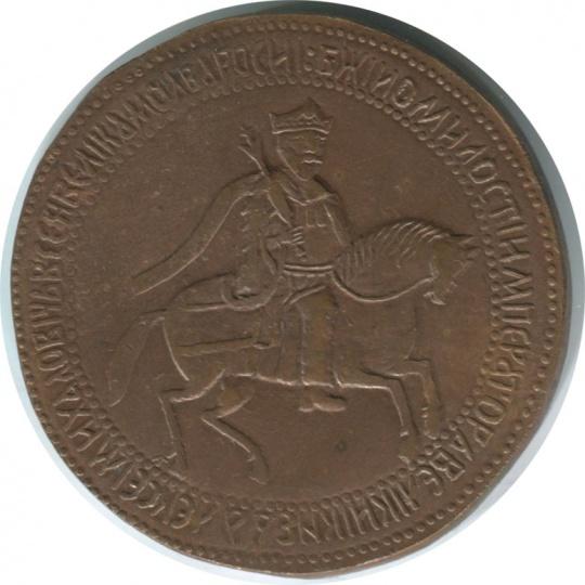 Рубль 1663