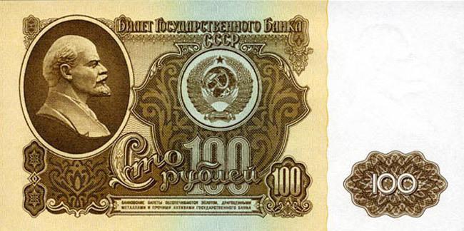 Сто рублей 1961 года
