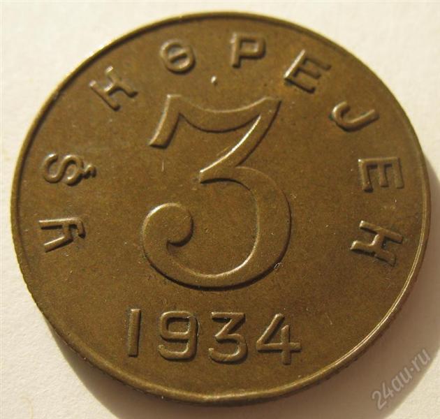 Тувинская монета