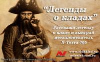 Конкурс 