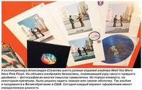 У коллекционера Александра Страхова шесть разных изданий альбома Wish You Were Here Pink Floyd. На обложке изображён бизнесмен, пожимающий руку своего горящего двойника — фотография во многих смыслах символична. Но поверх конверта, по некоторым причи