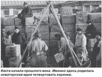 Кяхта начала прошлого века. Именно здесь родилась новаторская идея четвертовать керенки. Подробно на клуб кладе www.clubklad.ru