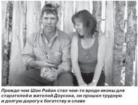 Прежде чем Шон Райан стал чем-то вроде иконы для старателей и жителей Доусона, он прошел трудную и долгую дорогу к богатству и славе Газета кладоискатель клуб клад www.clubklad.ru