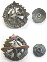 Знак «Авиахим» описание цена клуб кладоискателей