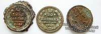 Клише для изготовления 20 копеечных монет 1915 года. Станок фальшивомонетчика найден металлоискателем в Аларской степи Иркутской области. Находится в музей кладоискателей. 