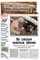 Газета 