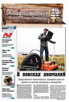 Газета 