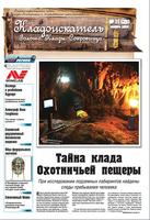 Газета 