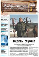 Газета 
