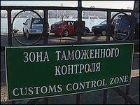 Литовская граница