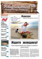 gaz_mart02