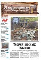 Газета 
