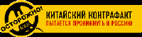 Осторожно! Китайский контрафакт на рынке России. Подделка металлоискателей Minelab. 