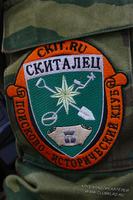 Первый слет кладоискателей и историков в Санкт-Петербурге 21 сентября 2013 Скиталец
