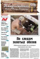 Газета 