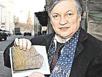 Чандарская плите Башкирия скрытая археология