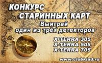 Конкурс 