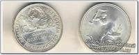 50 копеек Полтинник 1927 год, ПЛ. Цена. Стоимость монет в клубе кладоискателей www.clubklad.ru